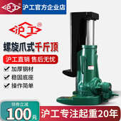 沪工螺旋爪式 跨顶重型起道机 千斤顶5吨10吨20吨T机械千斤顶立式