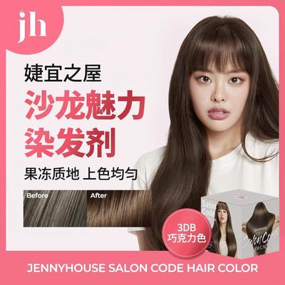 婕宜之屋韩国高旻示显白染发剂