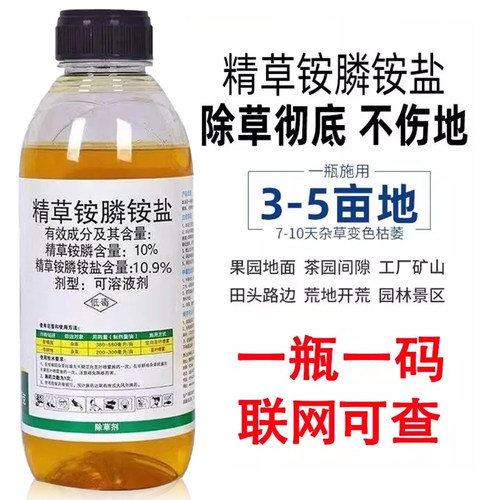 精草铵磷盐除烂根剂非耕地