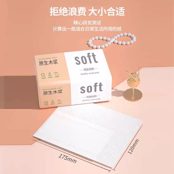 加厚实惠多层装餐巾纸面巾纸抽纸家用擦手纸抽纸卫生纸原生木浆