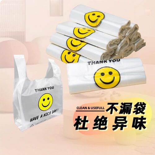 塑料袋白色透明笑脸袋子打包手提袋方便袋背心购物袋塑料袋食品级
