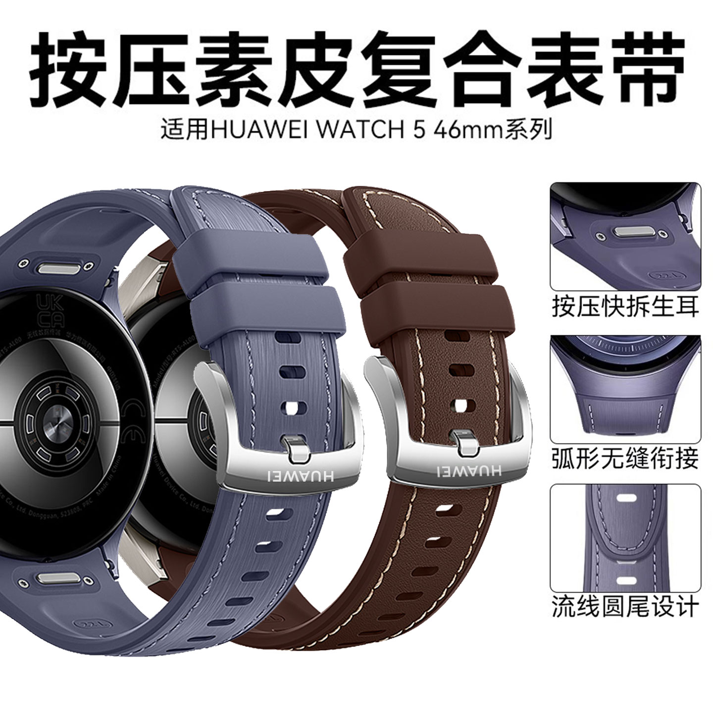 适用华为watch5氟橡胶复合表带42mm按压式弧形无缝星46mm云杏22mm