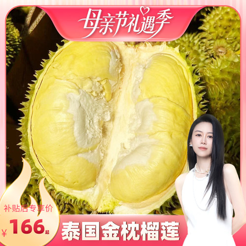 泰国金枕新鲜榴莲香甜软糯