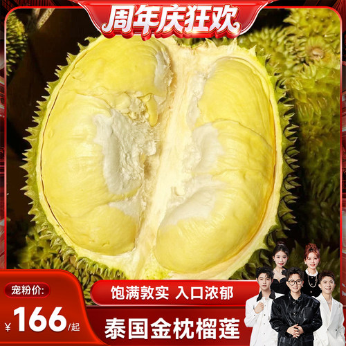 泰国金枕新鲜榴莲香甜软糯