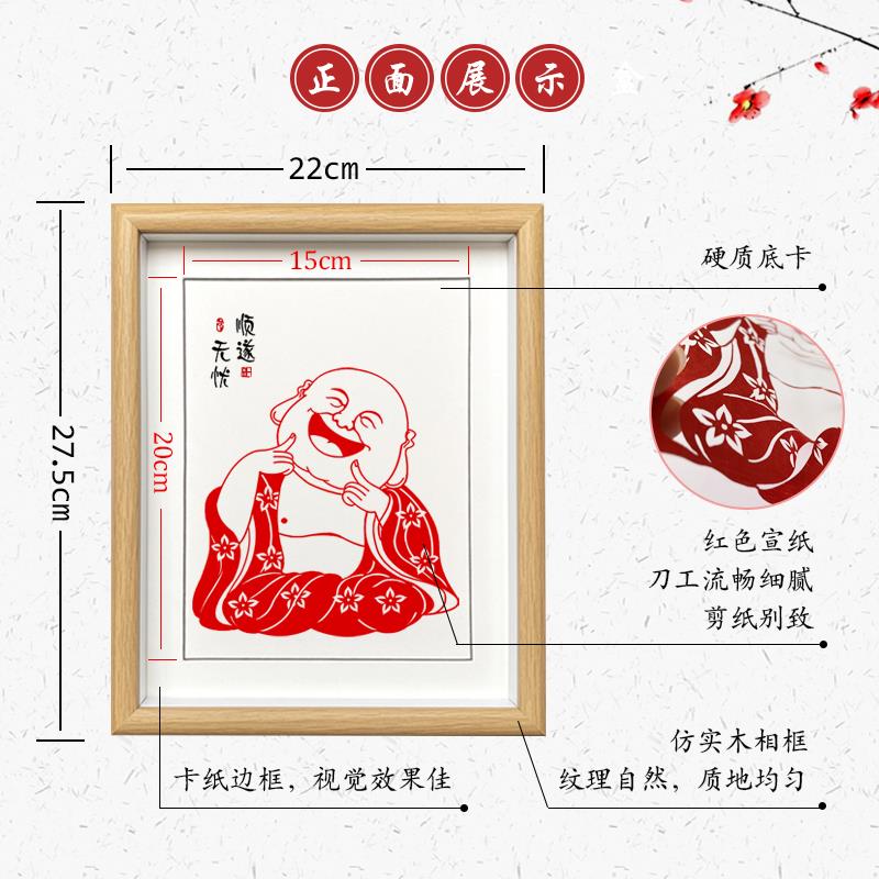中国风特色蔚县剪纸装饰画相框摆件挂饰弥勒佛笑口常开家居装饰画