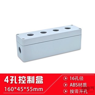 防水户外1622孔径控制按钮盒钮子船型开关R电源控制十字开关