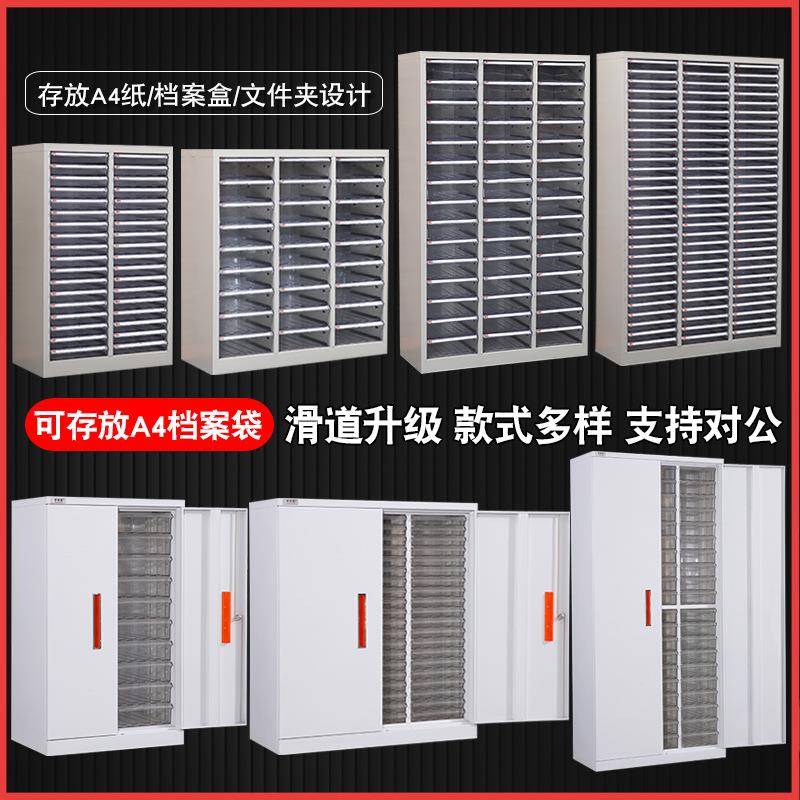 A4皮文件柜办公室抽案屉式铁多层资料凭证档票据美纳SL3345甲化妆