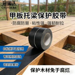 工厂直销丁基胶带甲板托梁胶带耐高温专用自粘黑丁基防水胶带耐磨