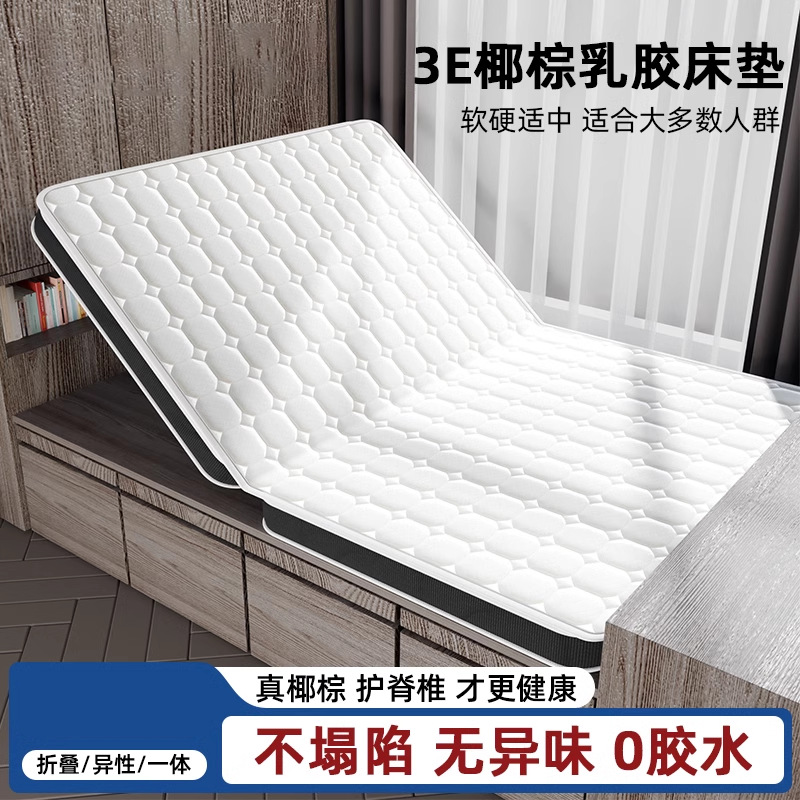 椰棕床垫软垫家用卧室可折叠乳胶榻榻米垫子租房专用学生宿舍单人