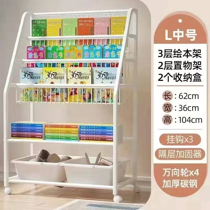 钢制儿童书架绘本架收纳置物壁挂墙面家用小型落地幼儿园宝宝书架