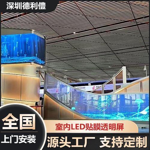 LED透光柔性贴膜屏橱窗门面