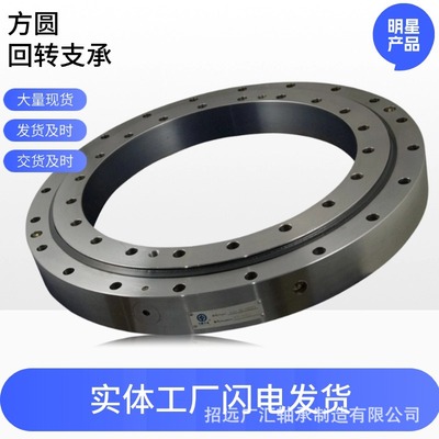 现货马鞍山方圆回转支承无齿回转支承方圆精密回转轴承