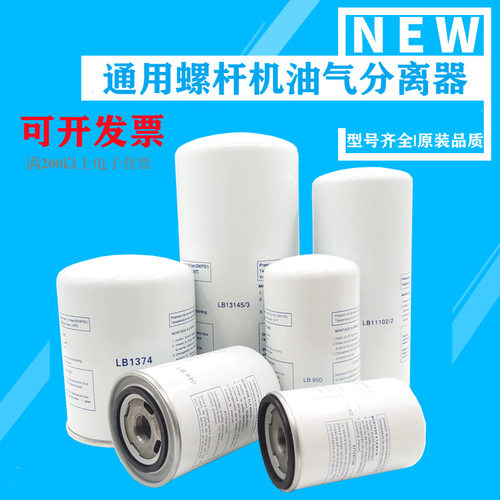 螺杆空压机通用外置油气分离器