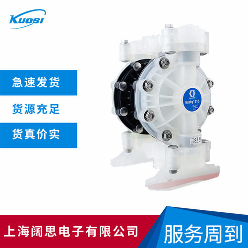 固瑞克Husky 515 1/2寸PP气动隔膜泵隔膜材质可选塑料泵