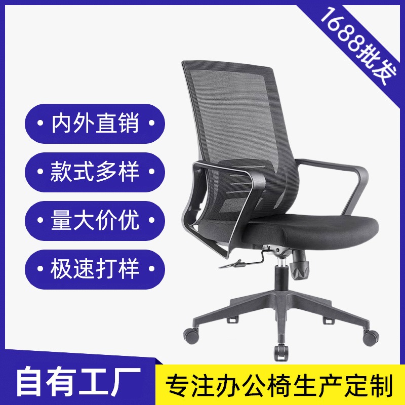 电脑椅家用办公椅靠背坐学生学习座椅会议椅职员椅人体工学久坐