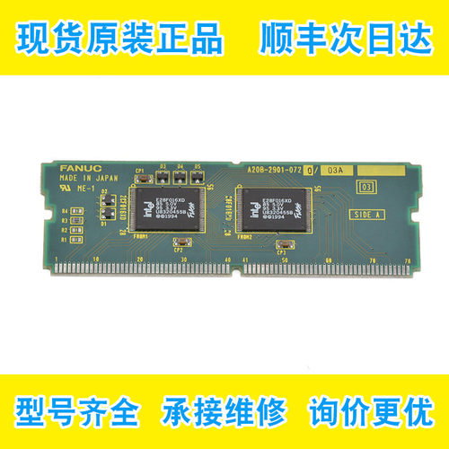 A20B-2901-0720发那科fanuc系统原装数控机床配件小卡现货议 价