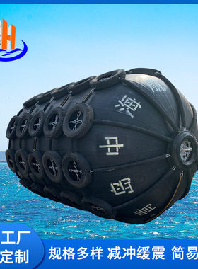橡胶充气船用护舷靠球