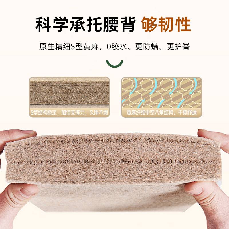 绽美娅纯天然S型黄麻硬垫家用卧室儿童护脊椰棕乳胶榻榻米床垫