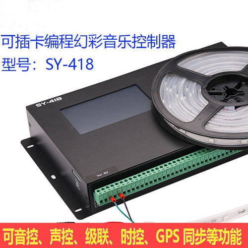 LED全彩音乐声控带SD卡可编程灯带洗墙灯线条灯幻彩 DMX512控制器