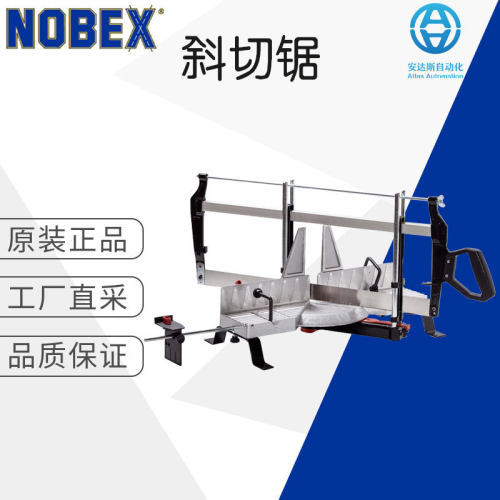 工厂直采 德国 NOBEX 五金工具 斜切锯 CH24