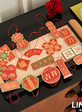 新中式吊卡书法新年平安喜乐吊牌挂件祝福语装饰卡片过年节日红色