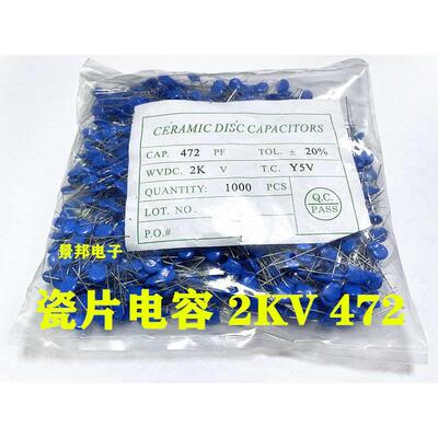 1KV 2KV 3KV高压瓷片电容101/221/471/102/222/472/103 470PF10NF