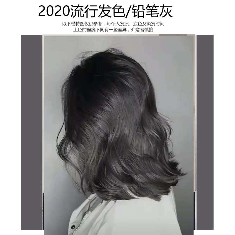 奶奶灰染发剂膏烟灰铅笔灰米灰蓝灰色银灰色2022流行色植物在家新