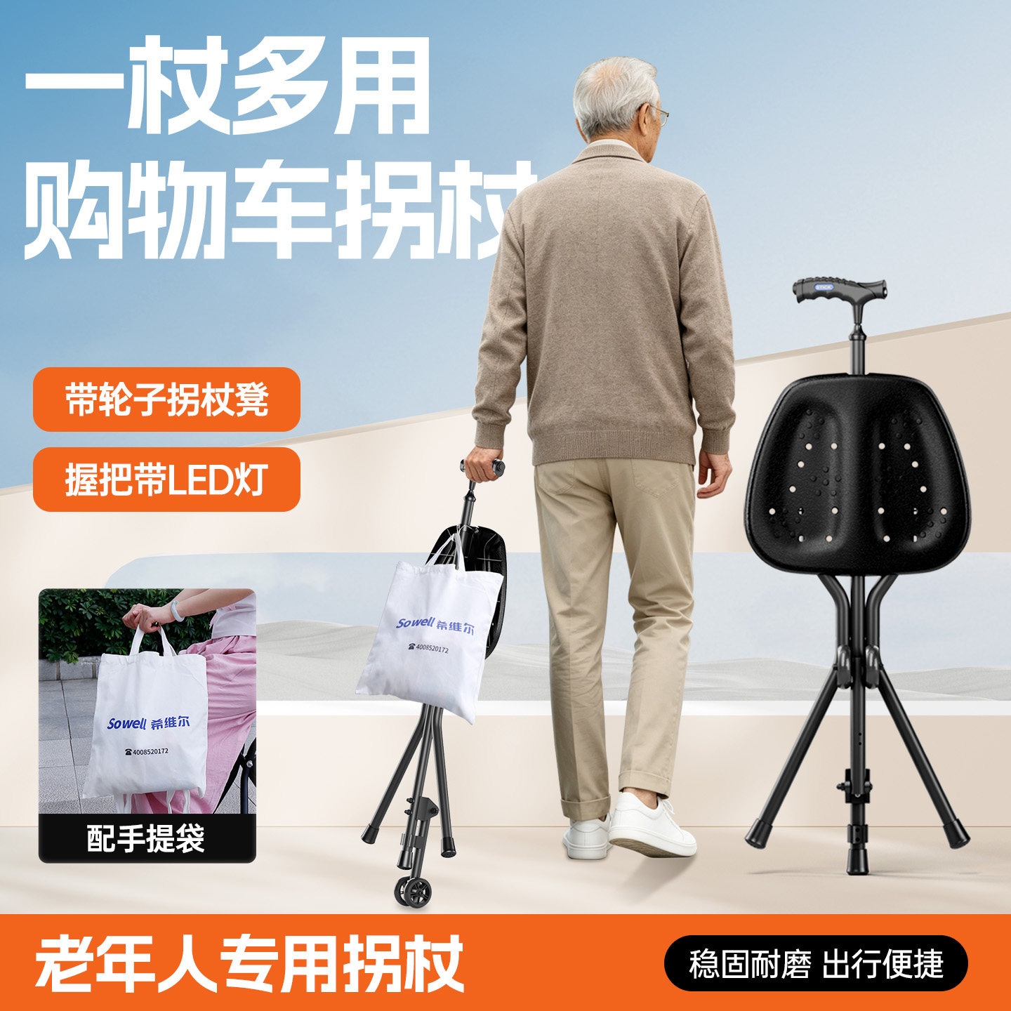 老人拐杖折叠凳子便携老年防摔倒手杖椅两用拐棍助步器可坐购物车