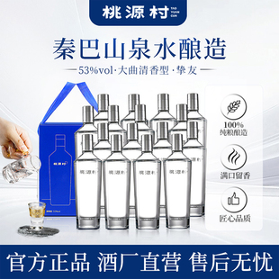 桃源村.挚友53度500ml纯粮食朋友聚餐清香型白酒正品 官方旗舰店