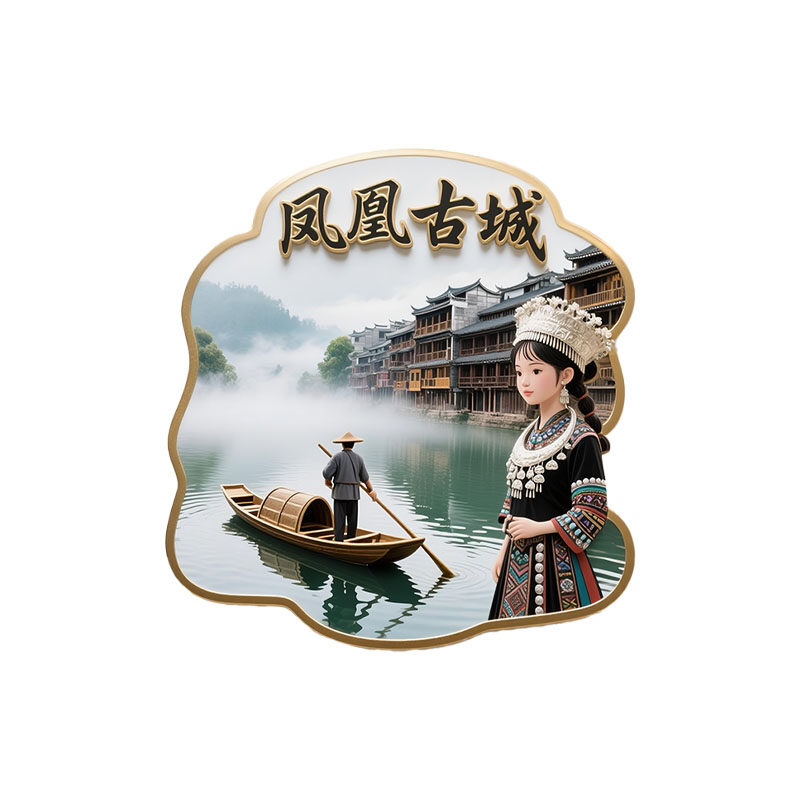 湖南湘西凤凰古城文创旅游冰箱贴