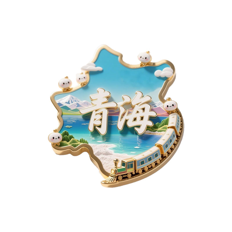 青海旅游纪念品冰箱贴文创礼品