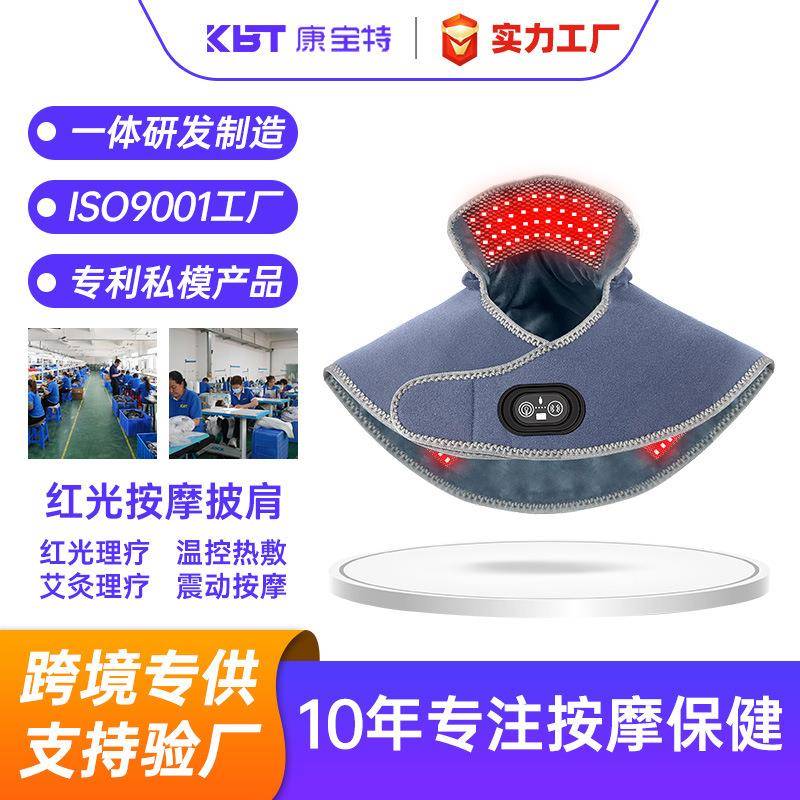 跨境红光理疗披肩电加热艾灸保暖颈椎肩周后背保暖肩周理疗神器
