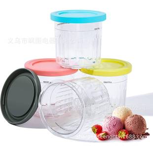 适用Ninja冰淇淋储存罐兼NC300、NC301和NC299AMZ波浪纹4色装