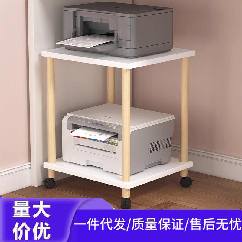 打印机置物架桌下可移动收纳架办公室落地架A4纸托盘支架传真机架