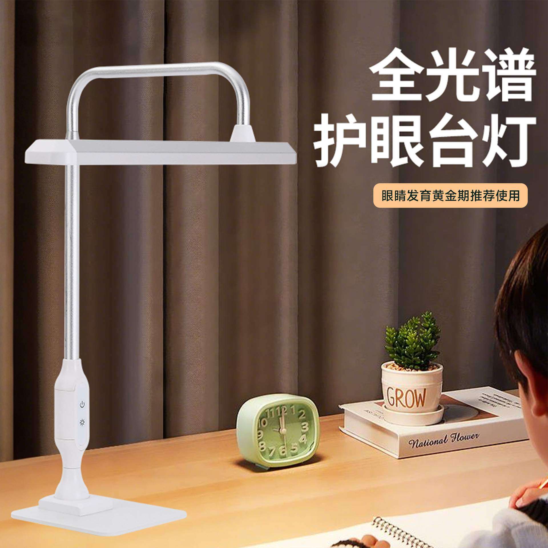 全光谱国AA级防眩目护眼台灯儿童学习专用学生书桌写作业防近视,鲜花速递/花卉仿真/绿植园艺,割草机/草坪机,淘宝优惠券,粉丝福利购,淘宝优惠卷