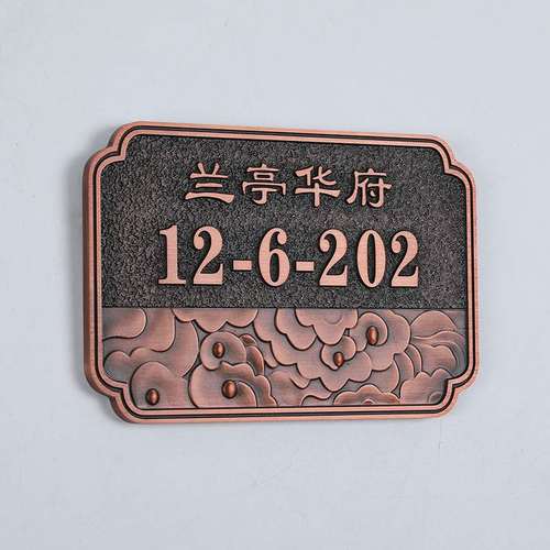 高档住宅别墅金属铝浮雕仿铜复古门牌号楼栋号自建房门牌标识标牌