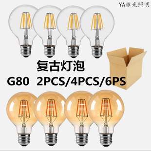 跨境2个装4个装G80灯丝灯泡LED复古灯泡 装饰照明 亚马逊组合装