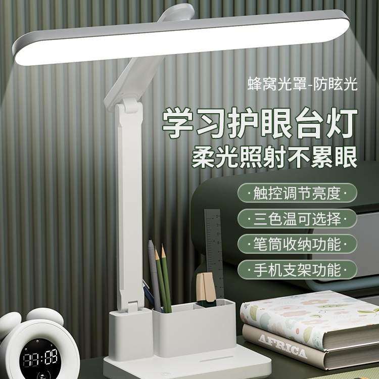 宝量台灯护眼学习儿童学生学习写作业阅读充插电宿舍卧室LED超亮,鲜花速递/花卉仿真/绿植园艺,割草机/草坪机,淘宝优惠券,粉丝福利购,淘宝优惠卷