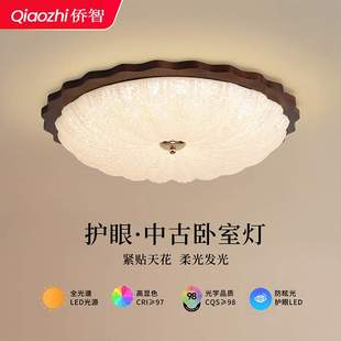中古风卧室灯2025新款复古胡桃木书房卧室房间吸顶灯中山照明灯具