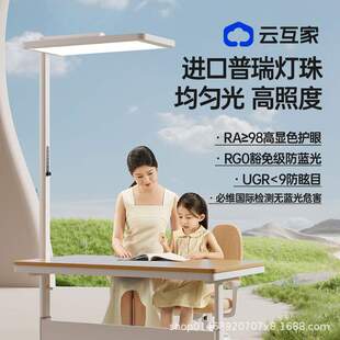 云互家立式大路灯钢琴儿童全光谱学习专用台灯落地护眼红光增益
