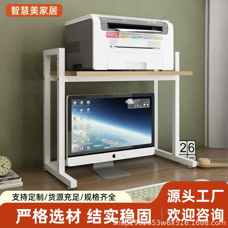 打印机置物架可调节办公室台面收纳架桌面分层书架电脑显示器支架