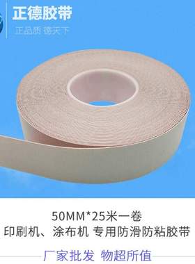 工厂供应白色滚轮滚轴胶带 颗粒硅橡胶带 防粘防滑胶带ZK-T4863T