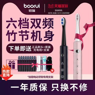 铂瑞电动牙刷成人款 家用软毛智能牙刷 全自动充电式 声波男女竹节款