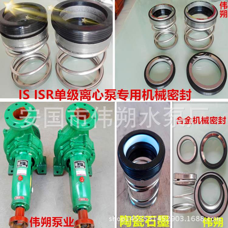 IS150-125-400离心泵机封ISR150-125-400热水泵机封水封密封组件