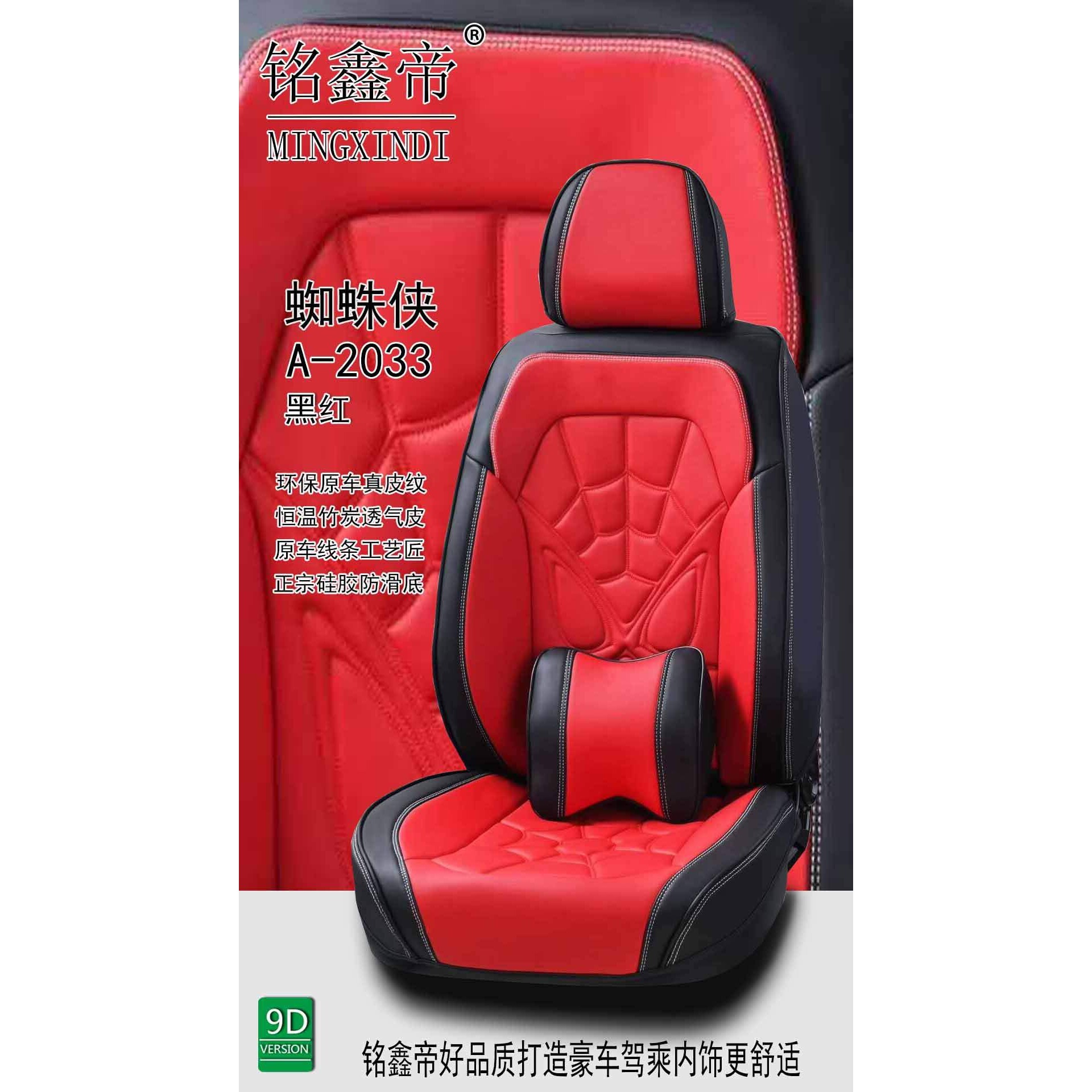 汽车坐垫汽车座套座垫卡通个性时尚新款真皮纹座椅套
