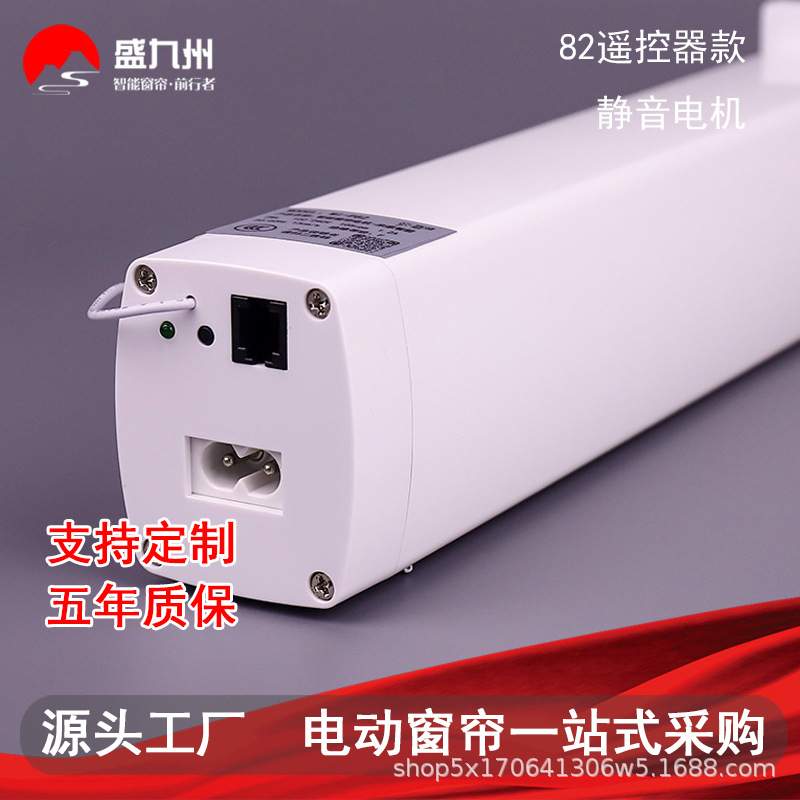 电动开合帘82静音电机 433射频遥控窗帘电动平开帘自动马达中性