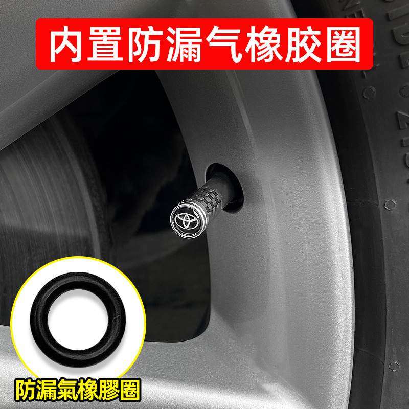 专用于丰田普瑞维亚气门嘴Estima大霸王改装防漏气气门芯气门帽