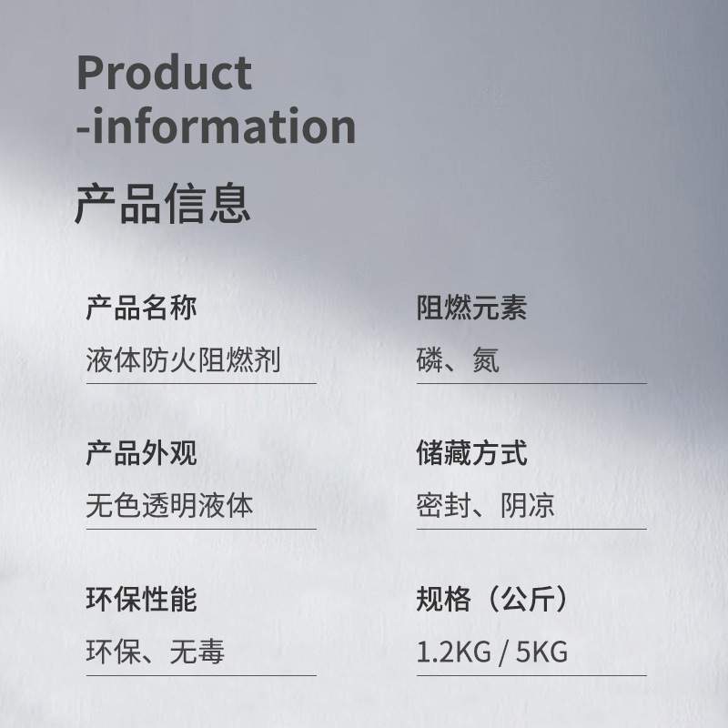 B1级防火阻燃剂防火涂料地毯窗帘布料阻燃剂KTV壁纸防火剂液透明