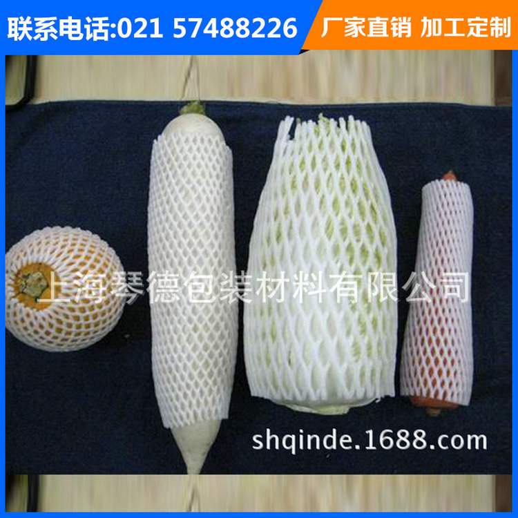 直销大包5斤装防震发泡水果网套鸡蛋蔬菜草莓珍珠棉网套