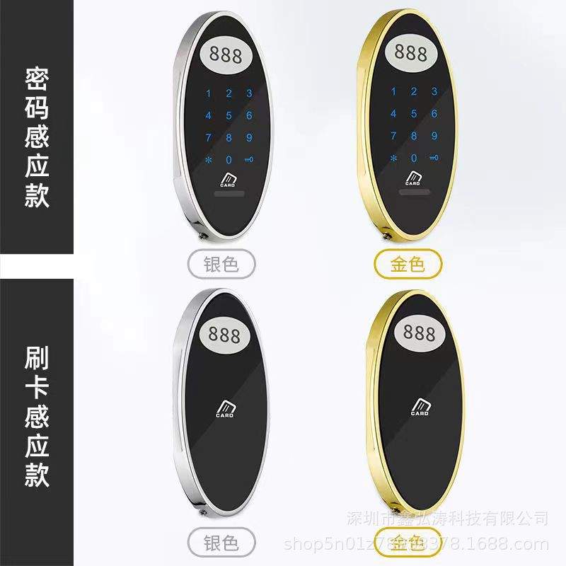智能电子密码柜锁办公室感应柜锁家用更衣柜锁橱柜锁自带号码锁